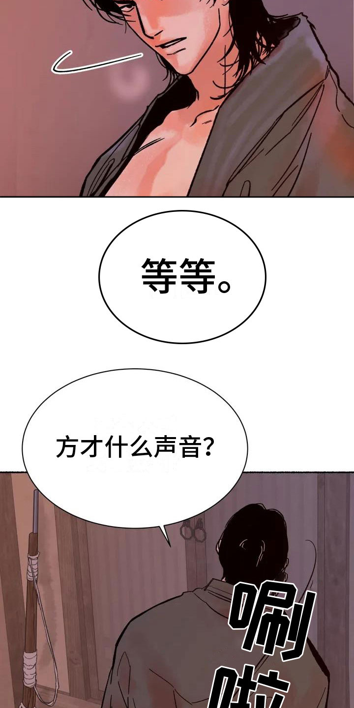 《千年虎》漫画最新章节第1章：有声响免费下拉式在线观看章节第【12】张图片