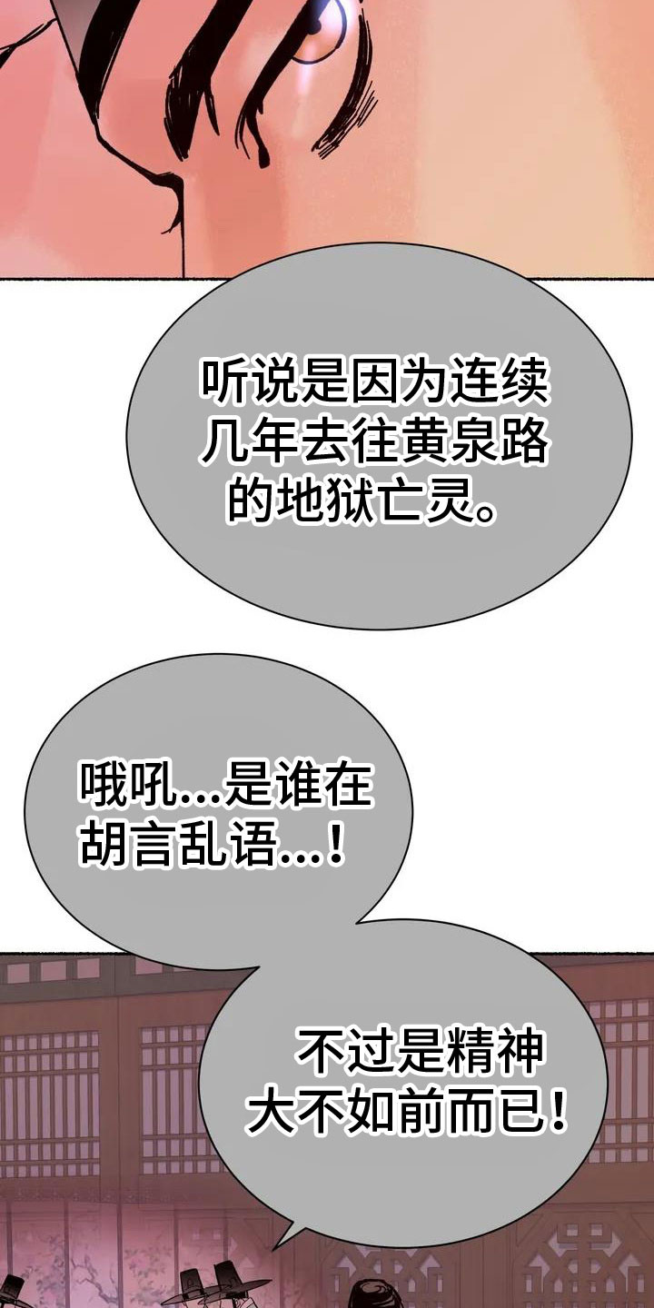 《千年虎》漫画最新章节第2章：动手免费下拉式在线观看章节第【9】张图片