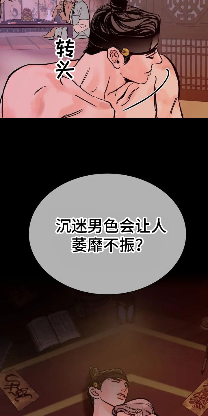 【千年虎】漫画-（第2章：动手）章节漫画下拉式图片-19.jpg