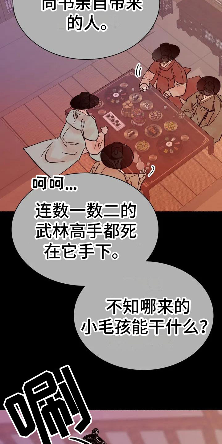 【千年虎】漫画-（第2章：动手）章节漫画下拉式图片-24.jpg