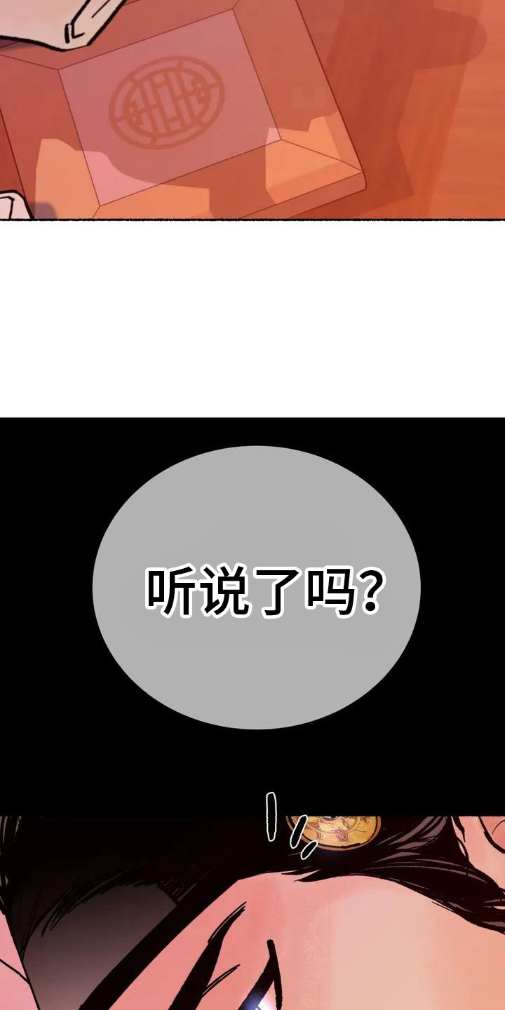 《千年虎》漫画最新章节第2章：动手免费下拉式在线观看章节第【10】张图片