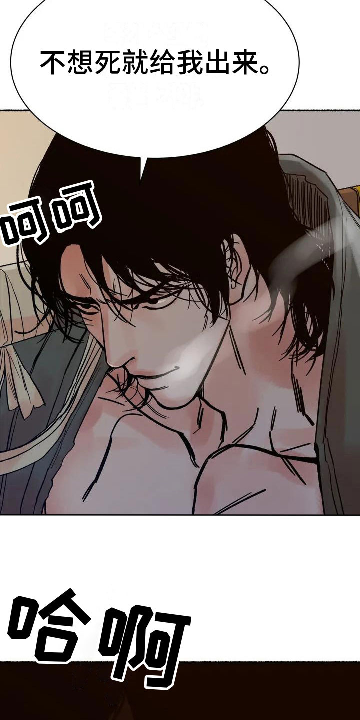 《千年虎》漫画最新章节第2章：动手免费下拉式在线观看章节第【14】张图片