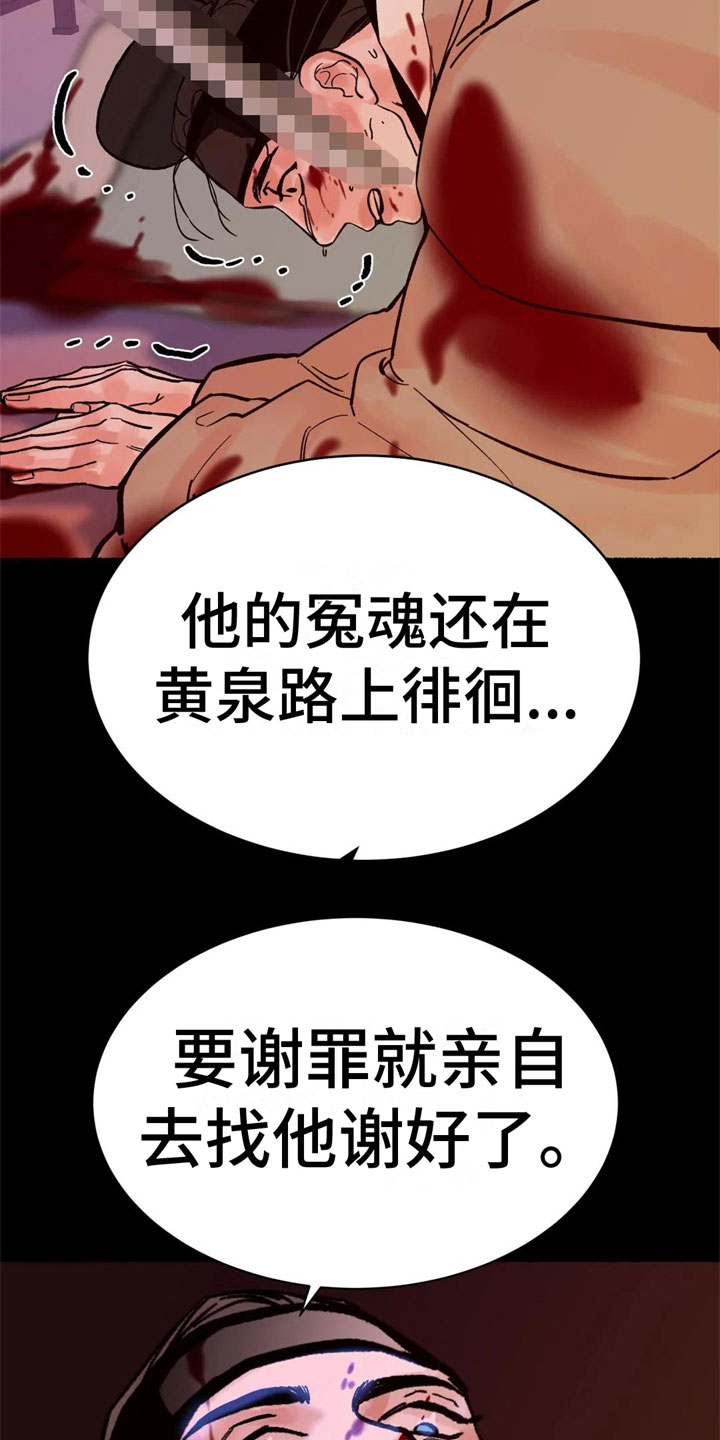 《千年虎》漫画最新章节第3章：认不出我？免费下拉式在线观看章节第【2】张图片