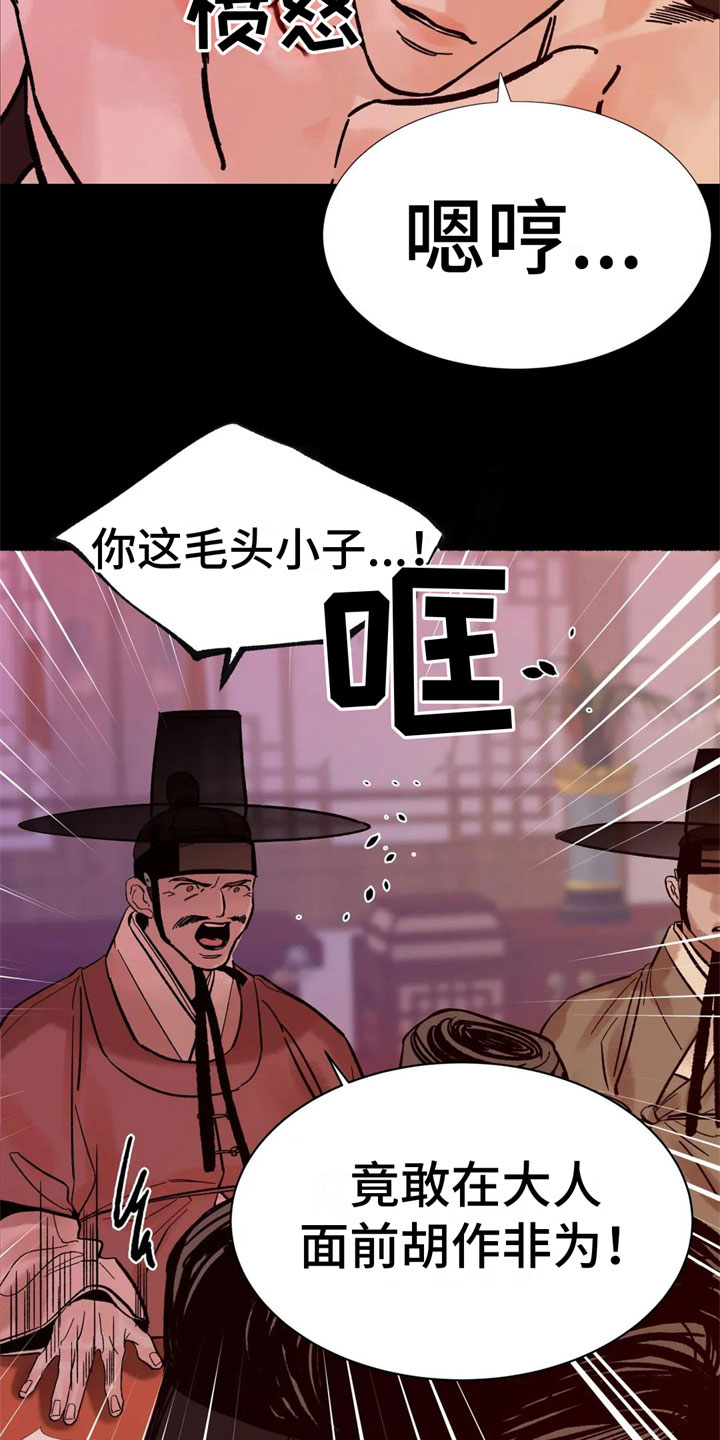 《千年虎》漫画最新章节第3章：认不出我？免费下拉式在线观看章节第【15】张图片