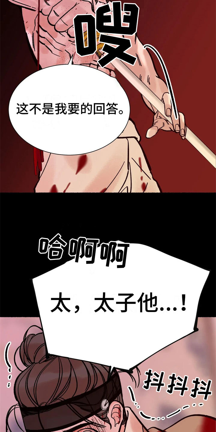 《千年虎》漫画最新章节第4章：老虎在哪免费下拉式在线观看章节第【11】张图片