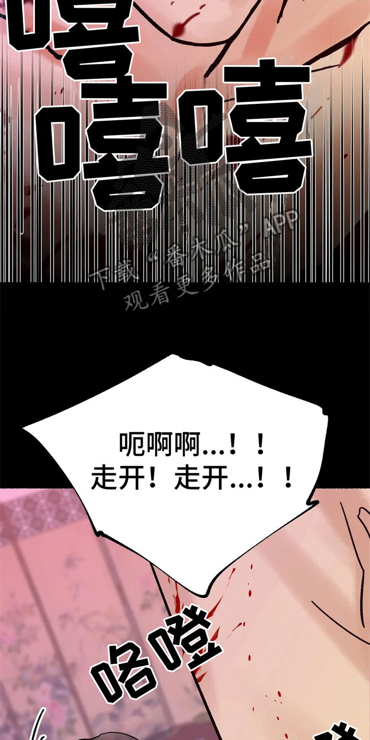 《千年虎》漫画最新章节第4章：老虎在哪免费下拉式在线观看章节第【13】张图片