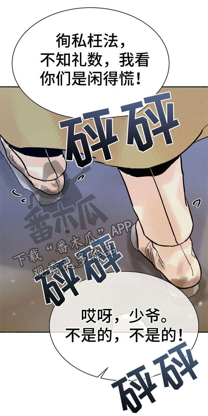 《千年虎》漫画最新章节第5章：死定了免费下拉式在线观看章节第【9】张图片