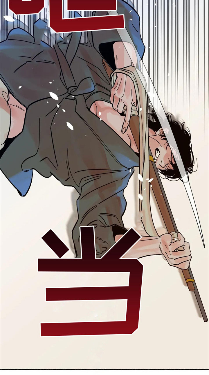 《千年虎》漫画最新章节第5章：死定了免费下拉式在线观看章节第【1】张图片