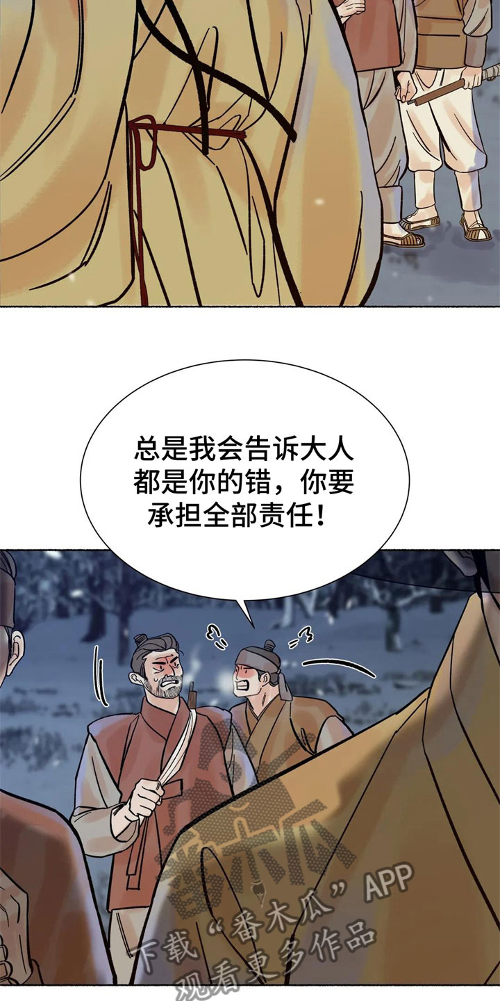 《千年虎》漫画最新章节第6章：现身免费下拉式在线观看章节第【10】张图片