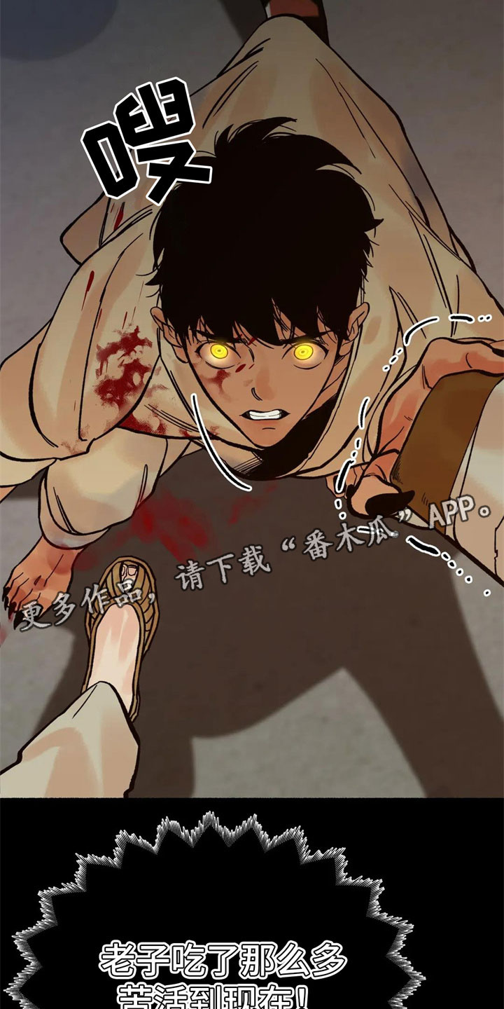 《千年虎》漫画最新章节第6章：现身免费下拉式在线观看章节第【3】张图片