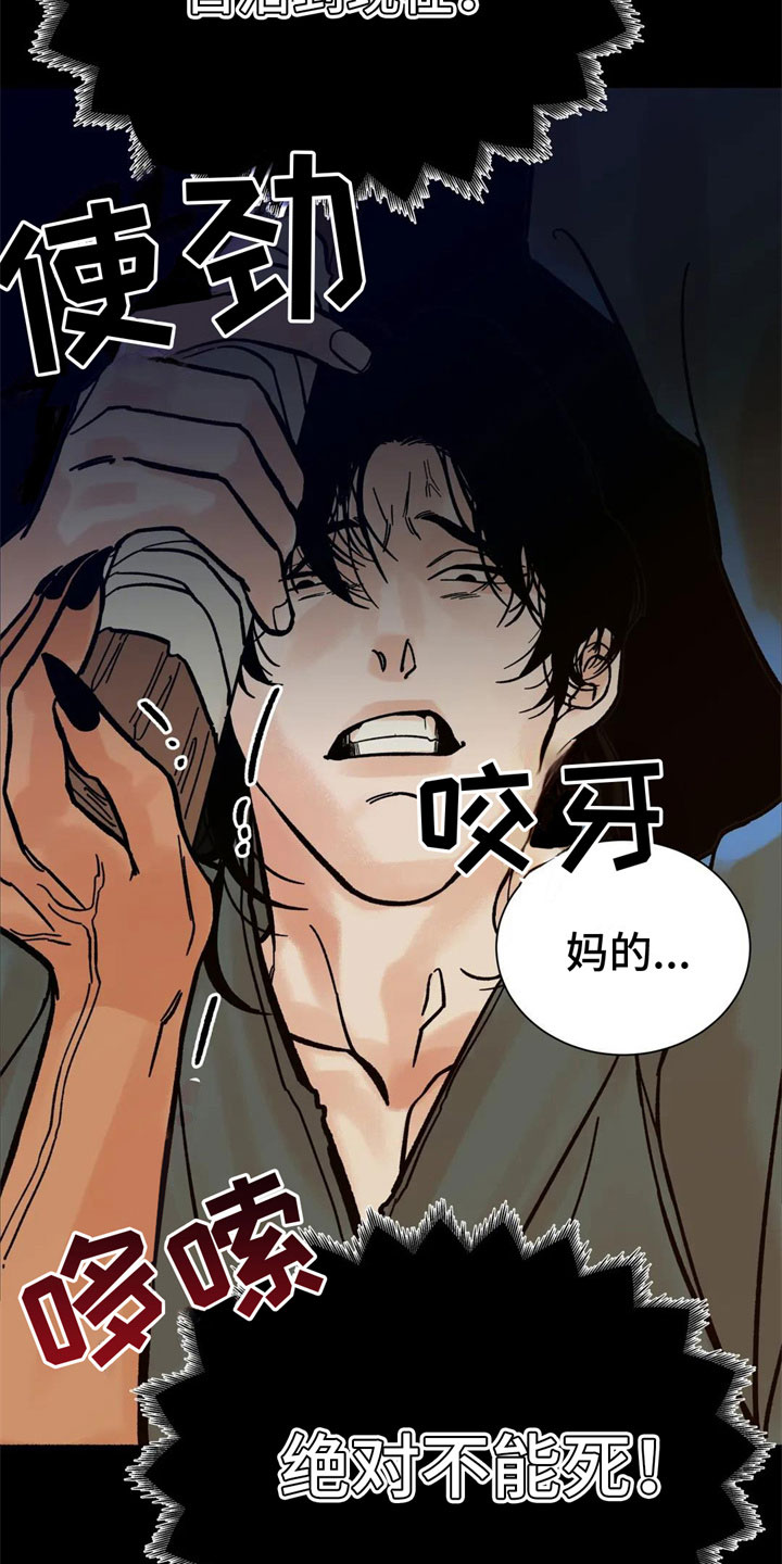 《千年虎》漫画最新章节第6章：现身免费下拉式在线观看章节第【2】张图片