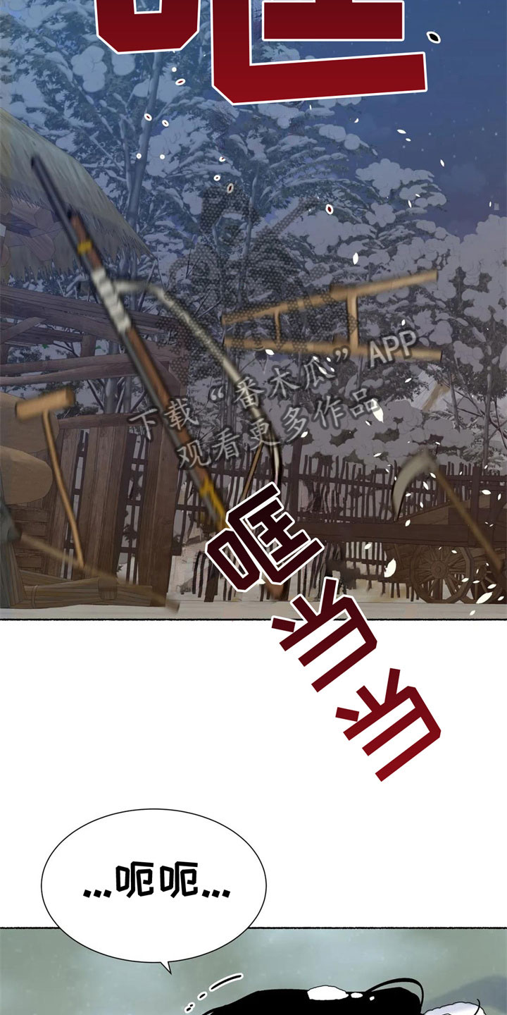 《千年虎》漫画最新章节第7章：尾巴？！免费下拉式在线观看章节第【10】张图片