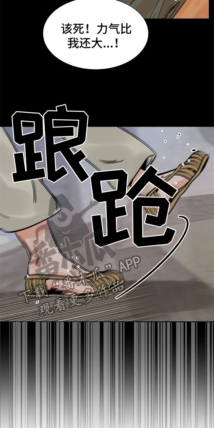 《千年虎》漫画最新章节第7章：尾巴？！免费下拉式在线观看章节第【12】张图片