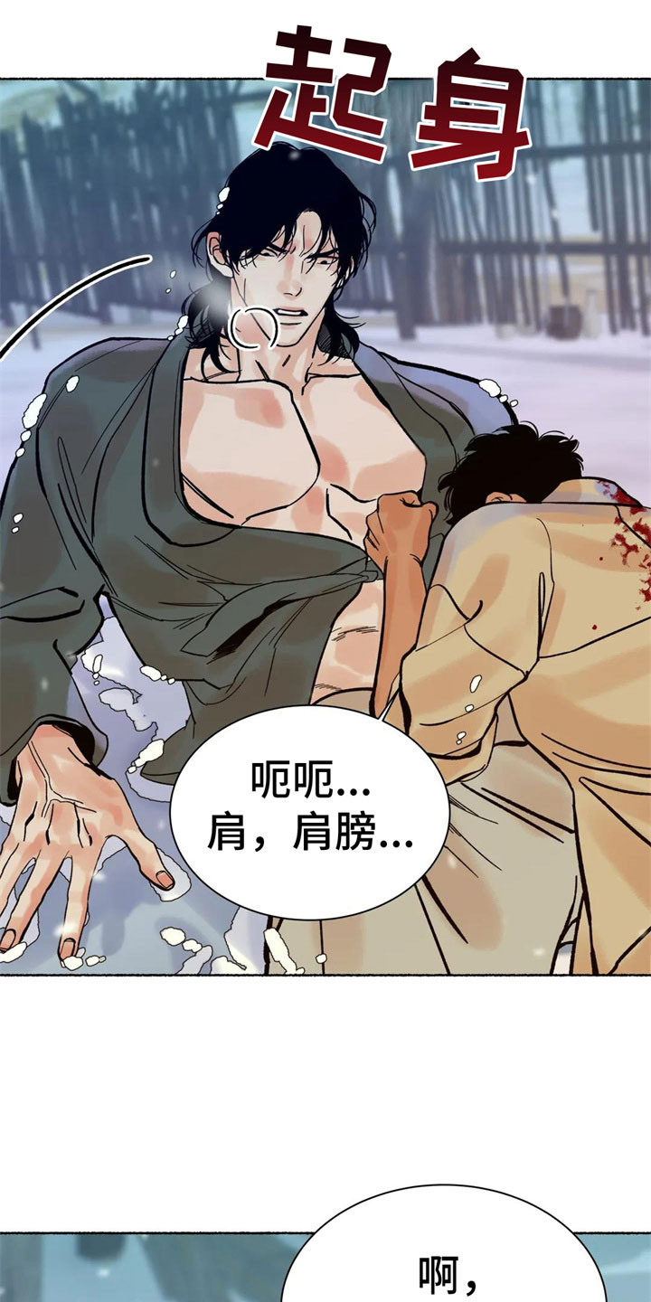 《千年虎》漫画最新章节第7章：尾巴？！免费下拉式在线观看章节第【6】张图片