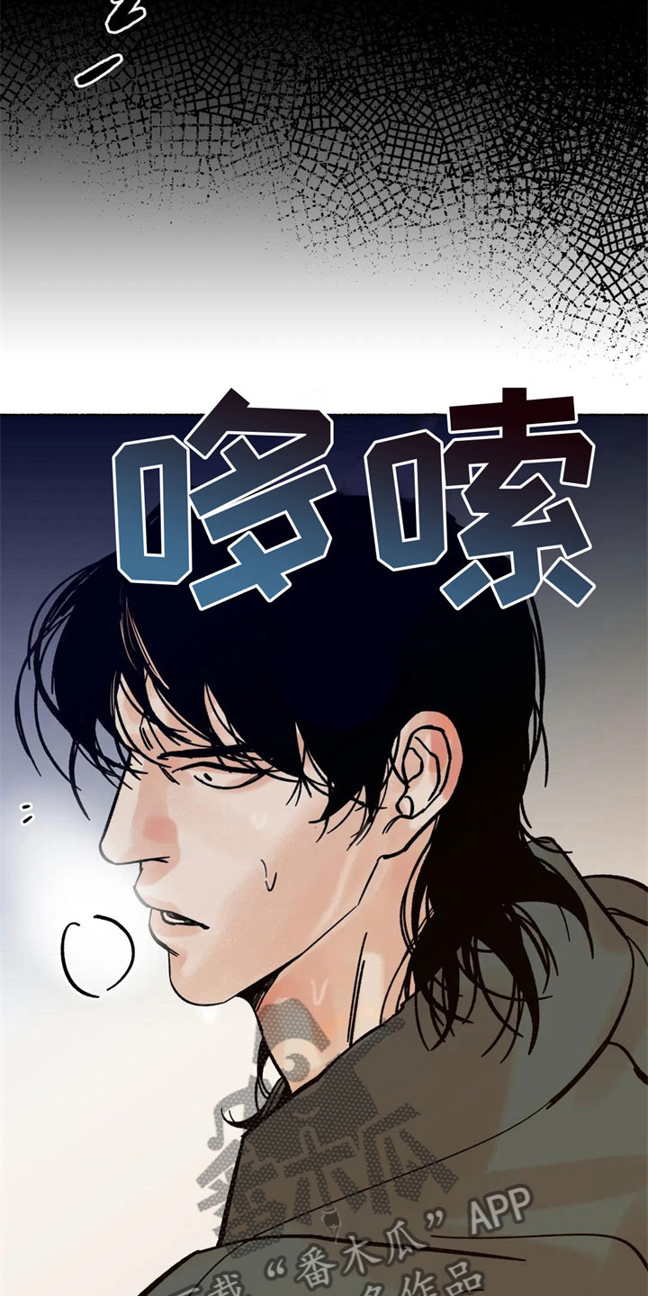 《千年虎》漫画最新章节第8章：误认免费下拉式在线观看章节第【4】张图片