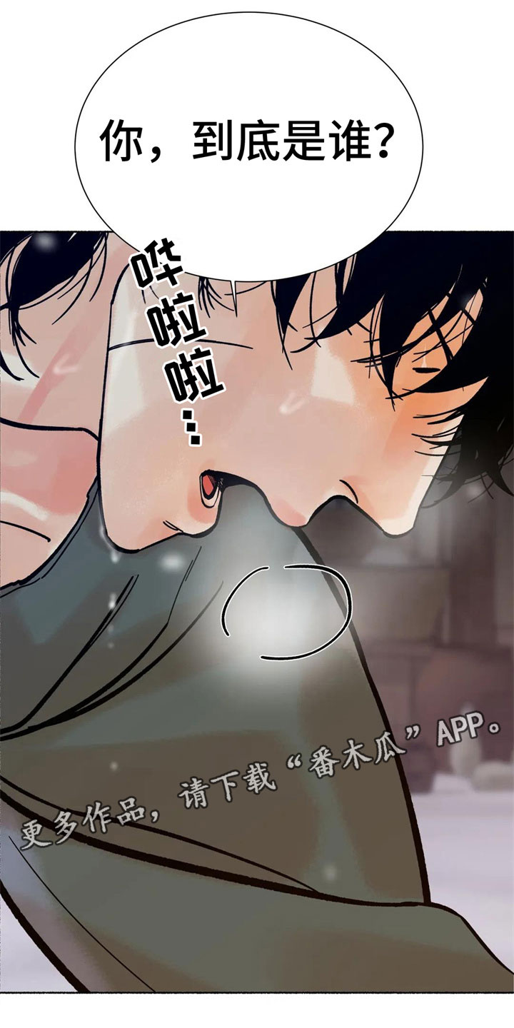 《千年虎》漫画最新章节第9章：目的免费下拉式在线观看章节第【17】张图片