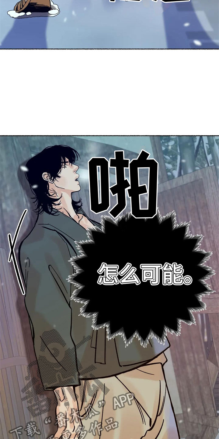 《千年虎》漫画最新章节第9章：目的免费下拉式在线观看章节第【9】张图片