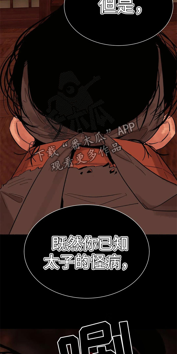 《千年虎》漫画最新章节第9章：目的免费下拉式在线观看章节第【5】张图片