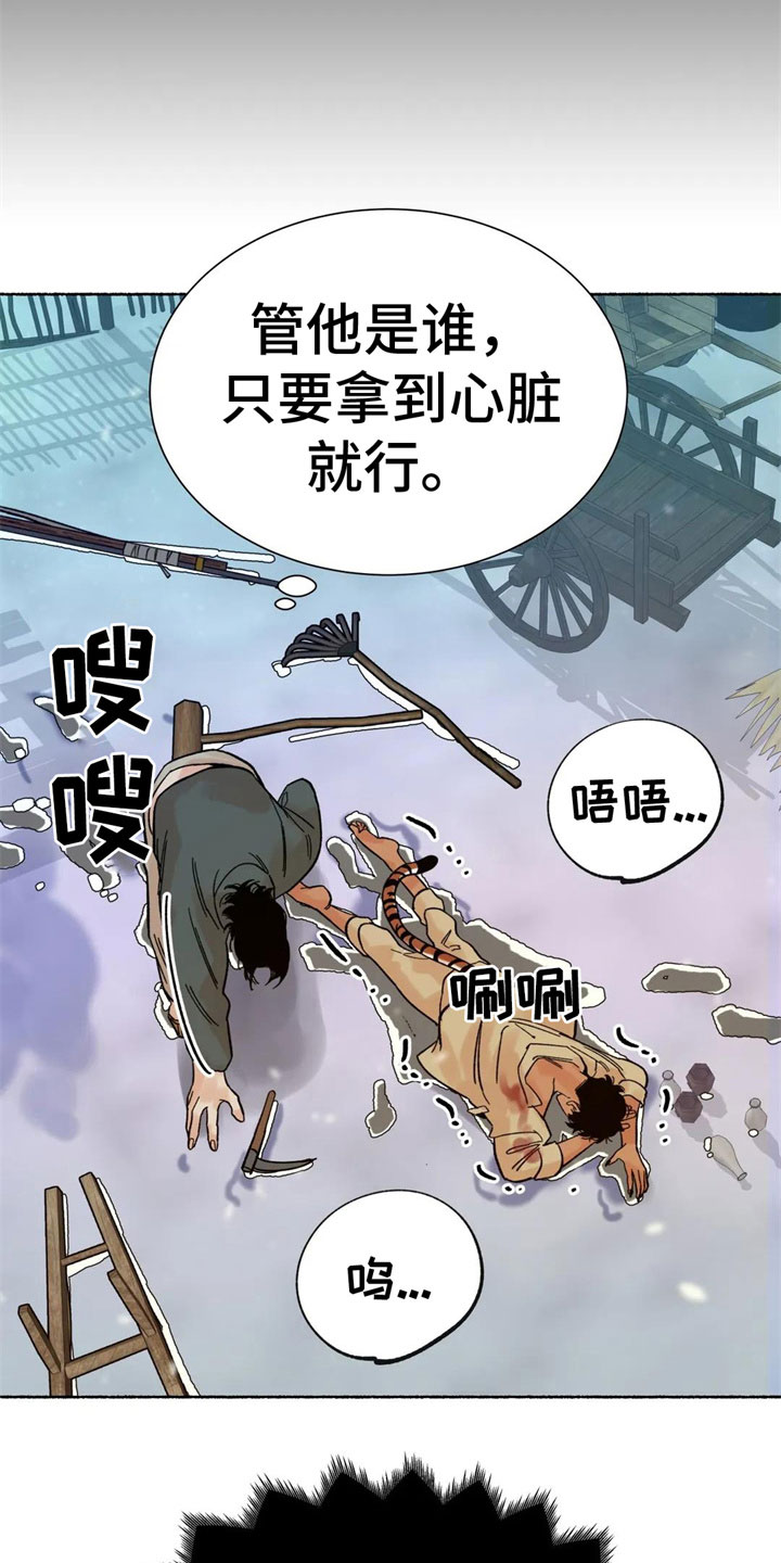 《千年虎》漫画最新章节第9章：目的免费下拉式在线观看章节第【2】张图片