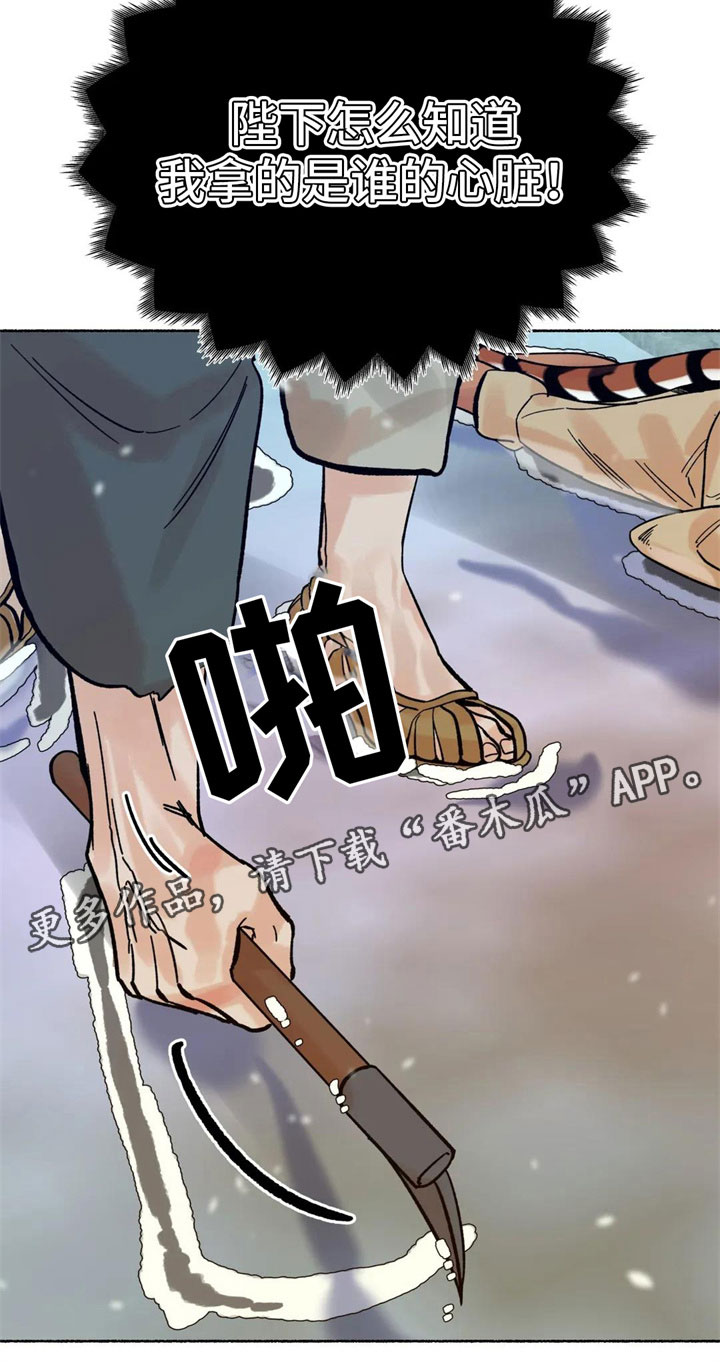 《千年虎》漫画最新章节第9章：目的免费下拉式在线观看章节第【1】张图片