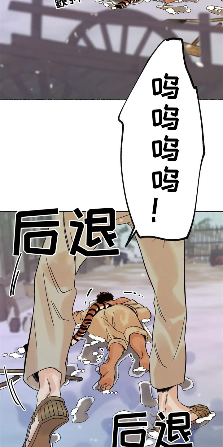 《千年虎》漫画最新章节第9章：目的免费下拉式在线观看章节第【10】张图片