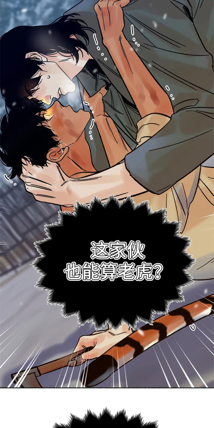 《千年虎》漫画最新章节第10章：到底是谁免费下拉式在线观看章节第【6】张图片