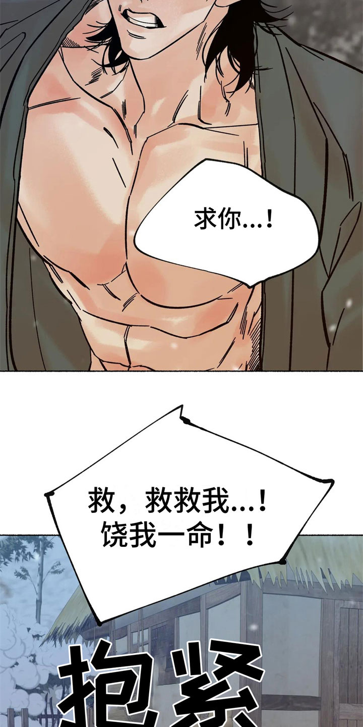 《千年虎》漫画最新章节第10章：到底是谁免费下拉式在线观看章节第【13】张图片