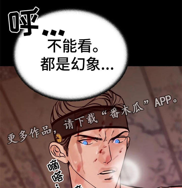 《千年虎》漫画最新章节第11章：怪异免费下拉式在线观看章节第【2】张图片