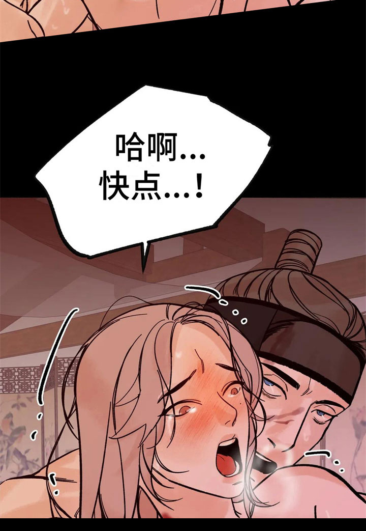 《千年虎》漫画最新章节第11章：怪异免费下拉式在线观看章节第【11】张图片