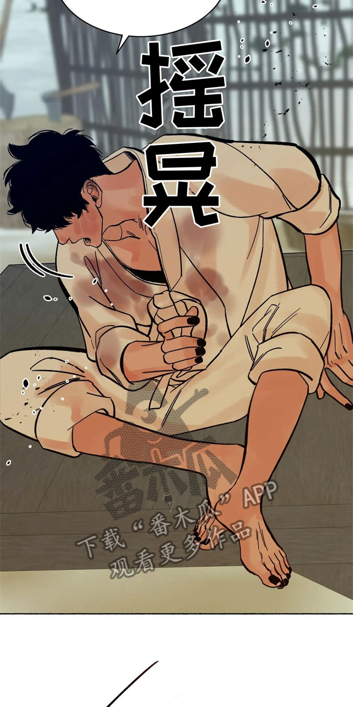 《千年虎》漫画最新章节第14章：差点暴露免费下拉式在线观看章节第【10】张图片