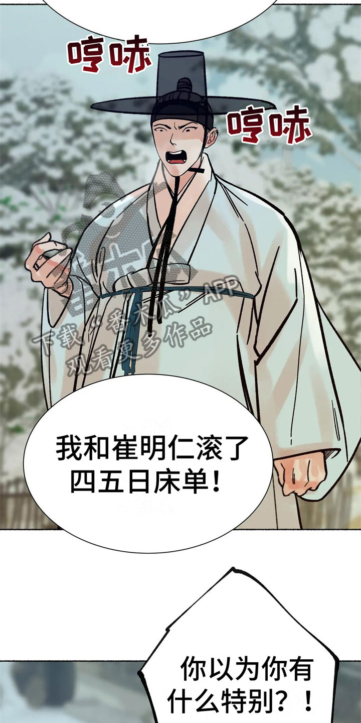 《千年虎》漫画最新章节第14章：差点暴露免费下拉式在线观看章节第【7】张图片