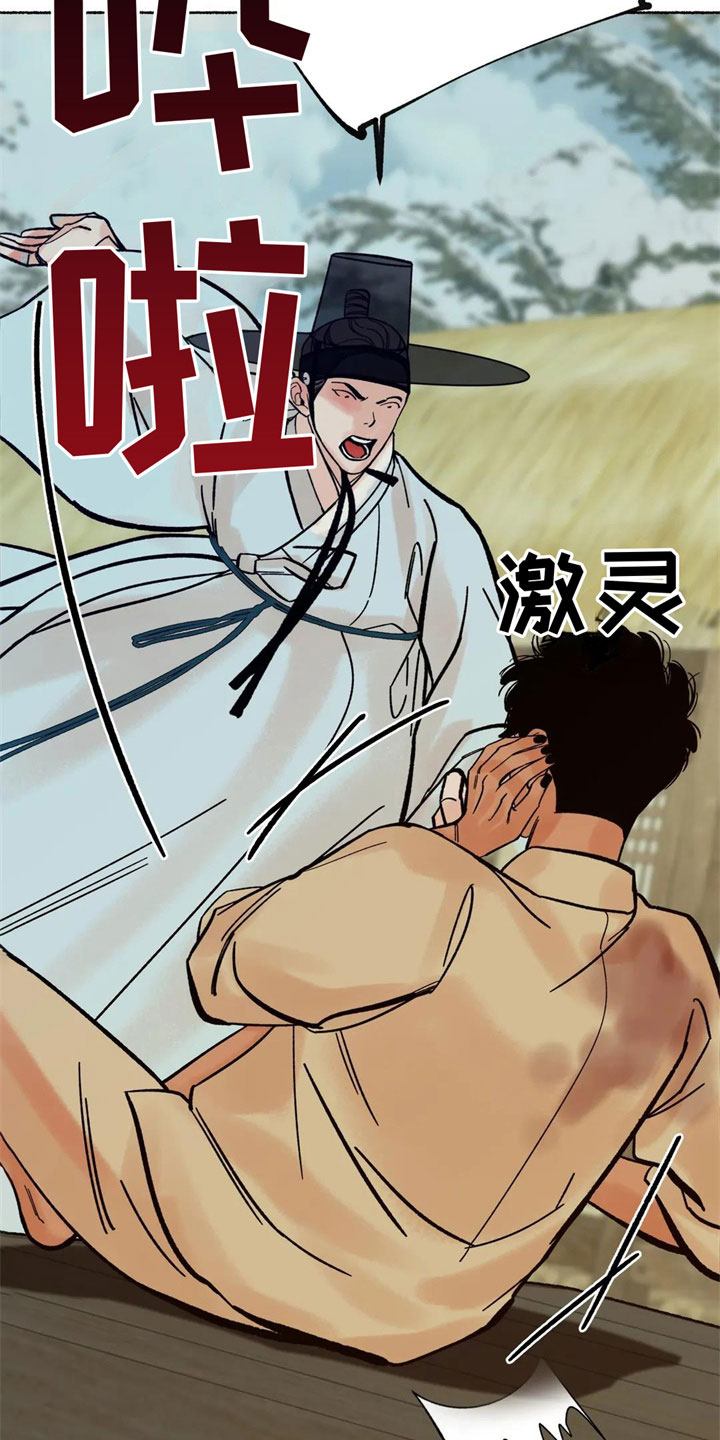 《千年虎》漫画最新章节第14章：差点暴露免费下拉式在线观看章节第【4】张图片