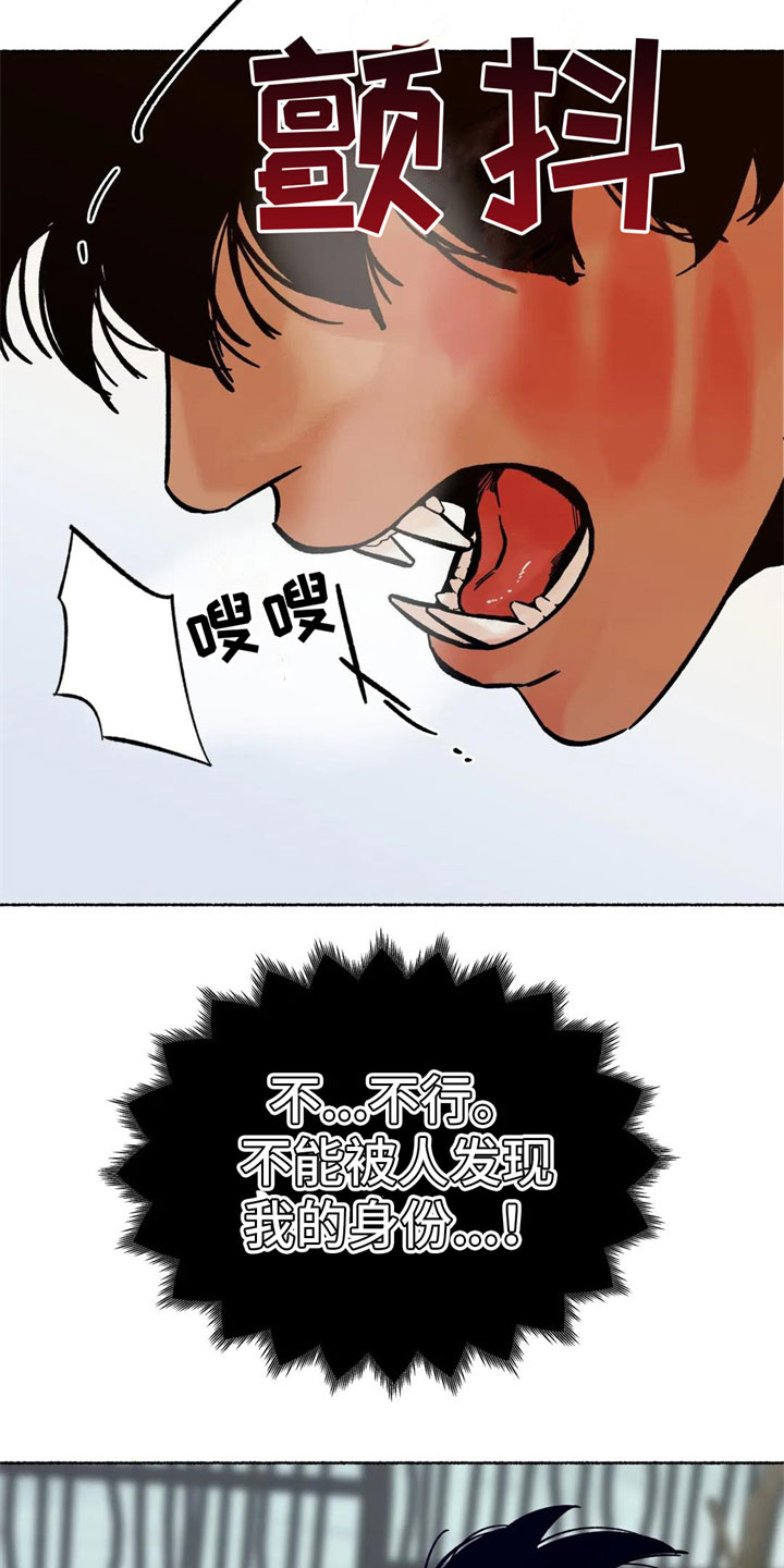 《千年虎》漫画最新章节第14章：差点暴露免费下拉式在线观看章节第【9】张图片