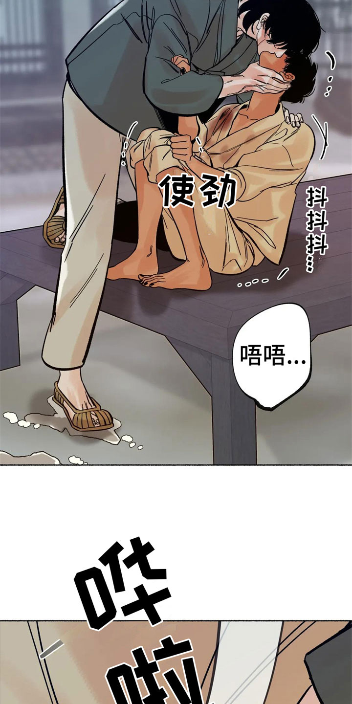 《千年虎》漫画最新章节第16章：阻止免费下拉式在线观看章节第【15】张图片