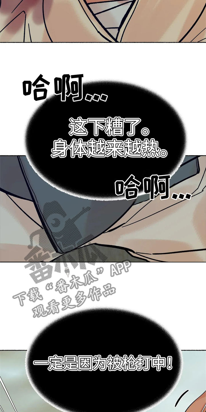 《千年虎》漫画最新章节第19章：必须离开免费下拉式在线观看章节第【10】张图片