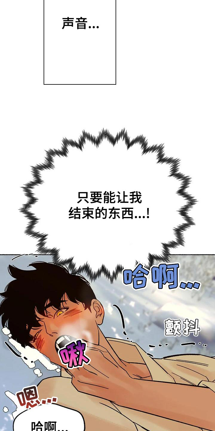 【千年虎】漫画-（第20章：回村子吧）章节漫画下拉式图片-31.jpg