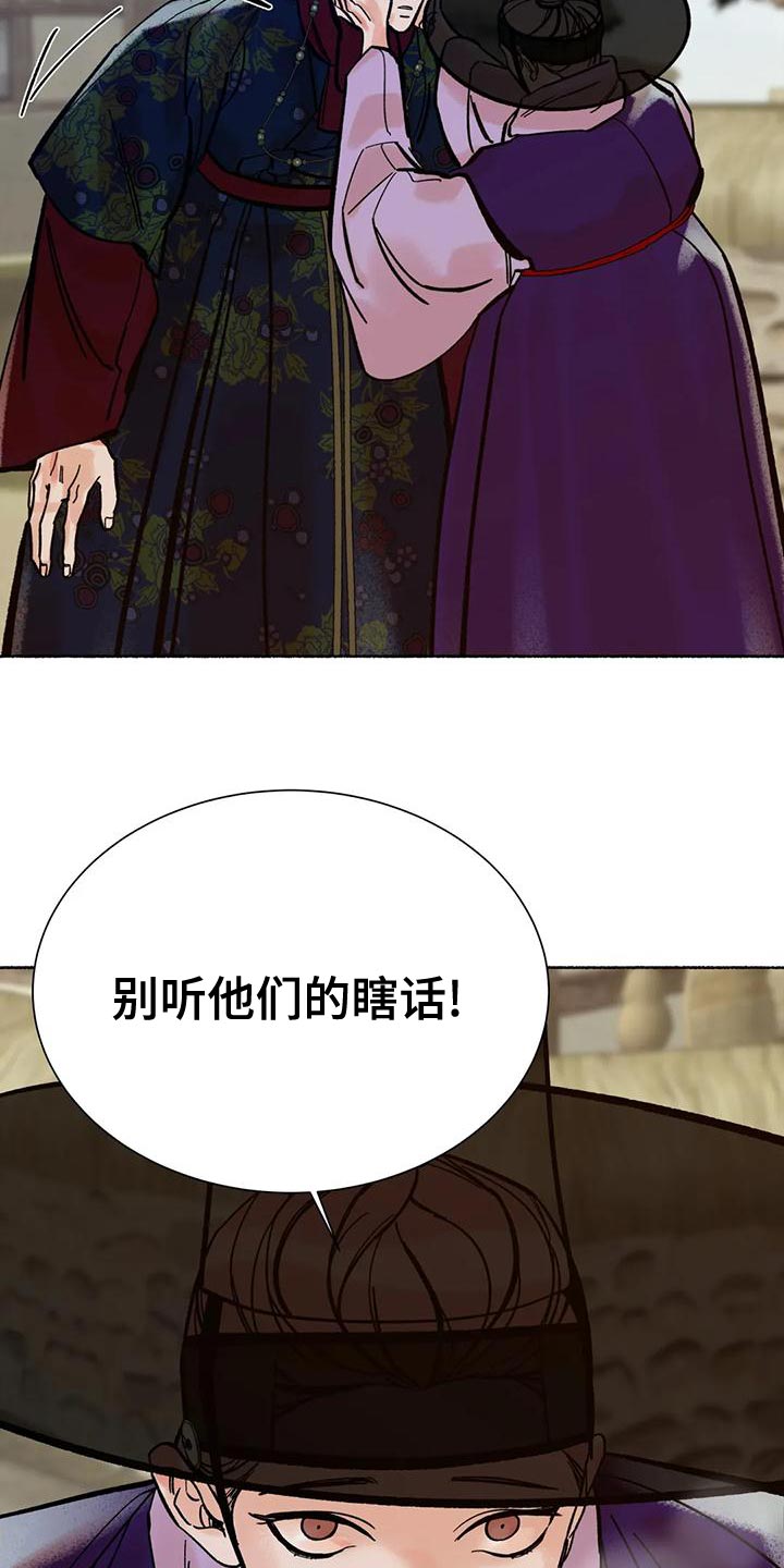 《千年虎》漫画最新章节第21章：别听他们的瞎话免费下拉式在线观看章节第【20】张图片