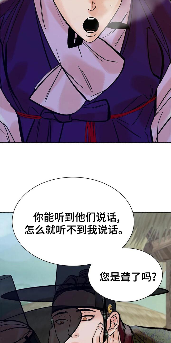 《千年虎》漫画最新章节第21章：别听他们的瞎话免费下拉式在线观看章节第【19】张图片