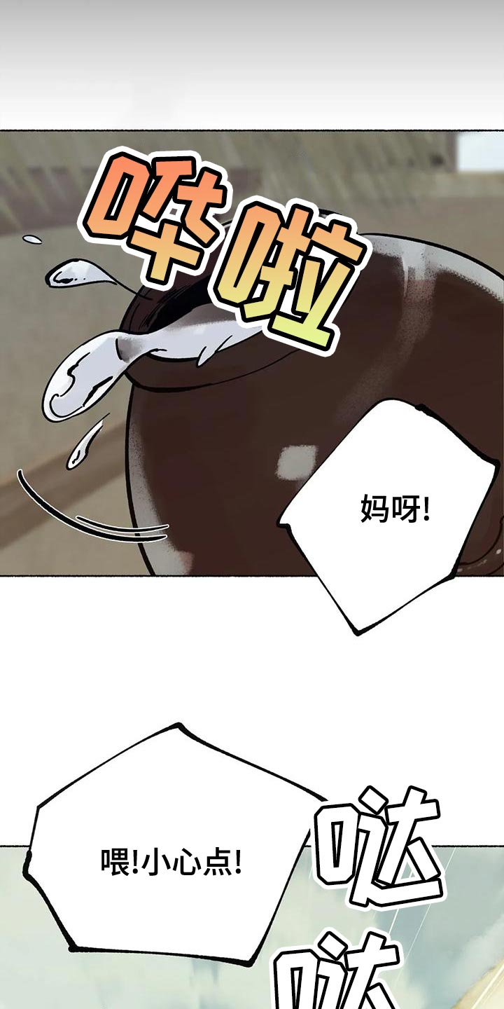 《千年虎》漫画最新章节第21章：别听他们的瞎话免费下拉式在线观看章节第【14】张图片