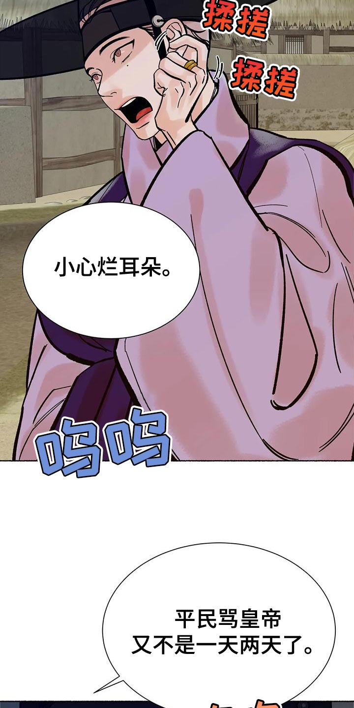 《千年虎》漫画最新章节第21章：别听他们的瞎话免费下拉式在线观看章节第【24】张图片