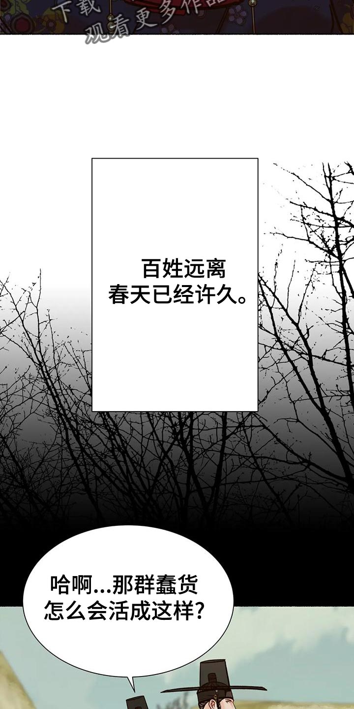 《千年虎》漫画最新章节第21章：别听他们的瞎话免费下拉式在线观看章节第【26】张图片