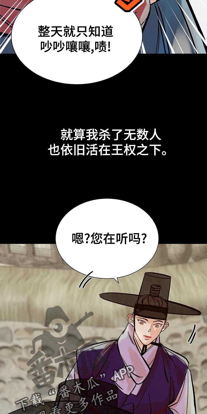 《千年虎》漫画最新章节第21章：别听他们的瞎话免费下拉式在线观看章节第【22】张图片