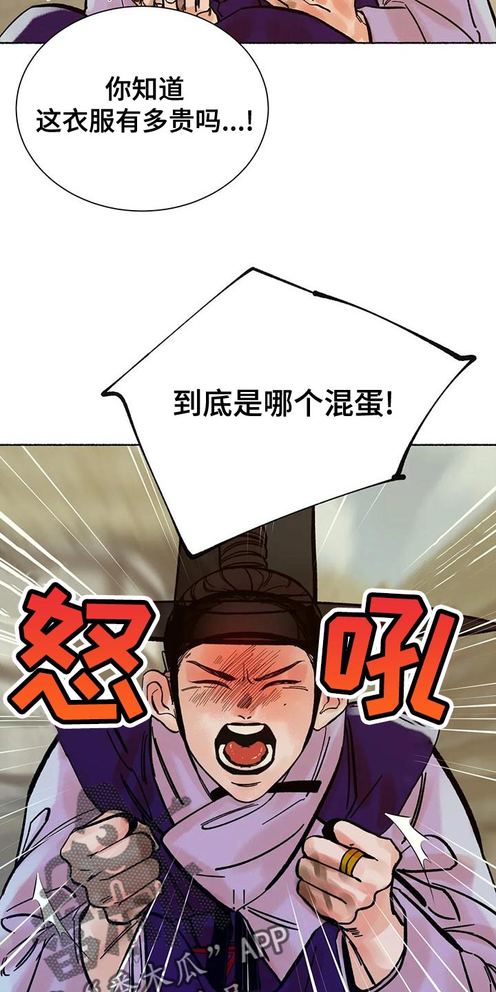 《千年虎》漫画最新章节第21章：别听他们的瞎话免费下拉式在线观看章节第【7】张图片