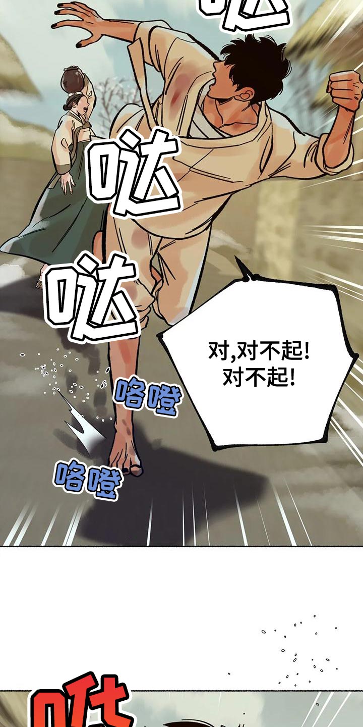 《千年虎》漫画最新章节第21章：别听他们的瞎话免费下拉式在线观看章节第【13】张图片