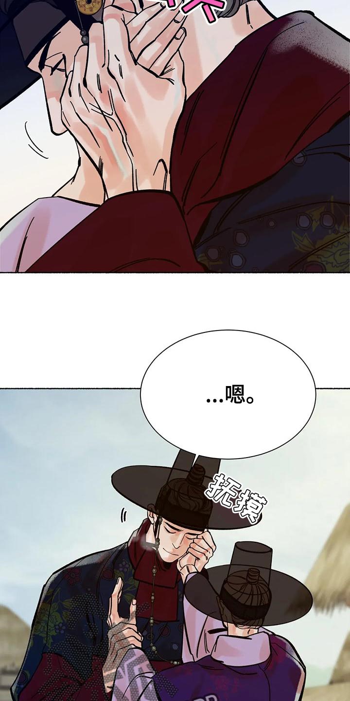 《千年虎》漫画最新章节第21章：别听他们的瞎话免费下拉式在线观看章节第【16】张图片