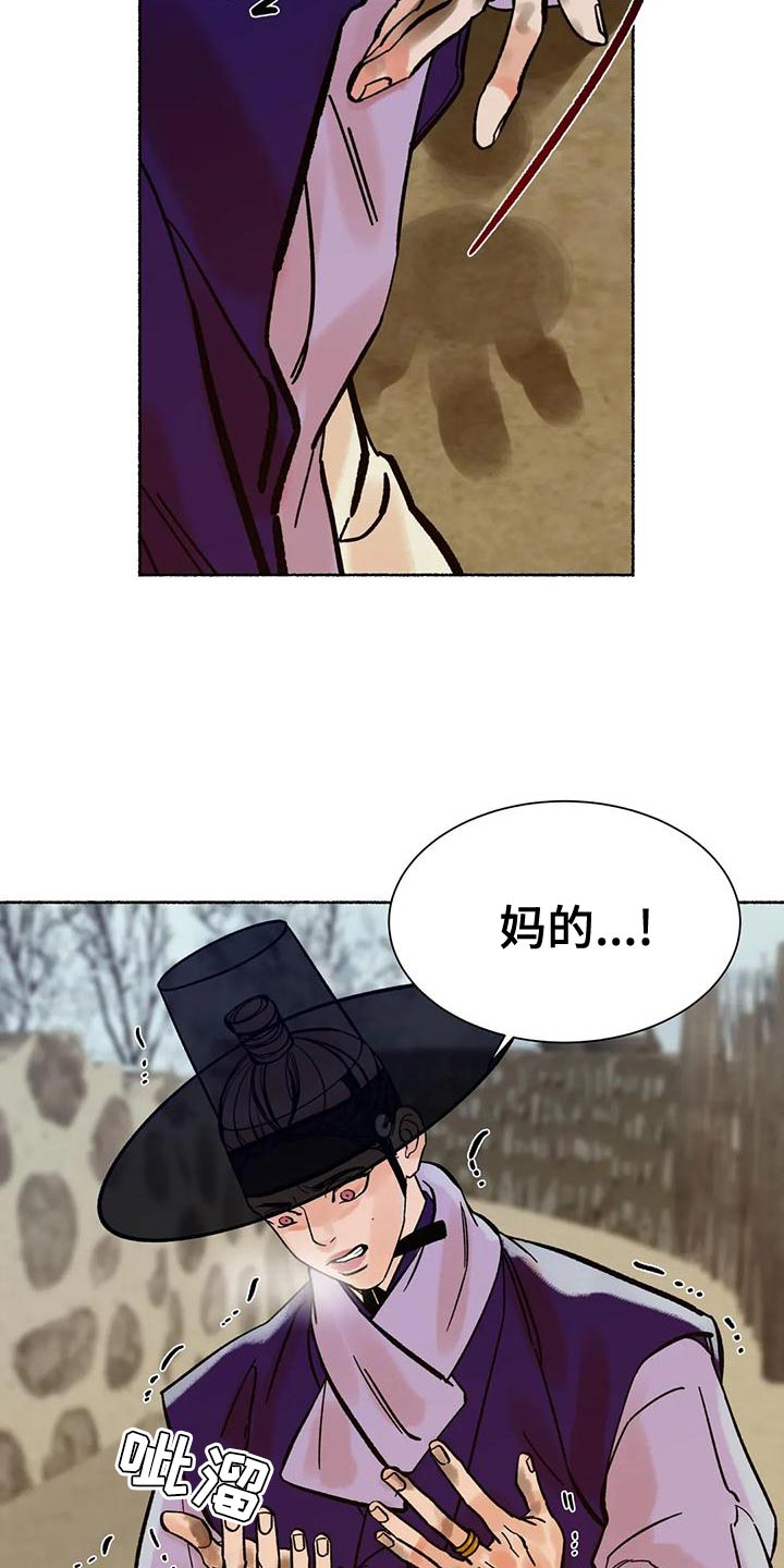 《千年虎》漫画最新章节第21章：别听他们的瞎话免费下拉式在线观看章节第【8】张图片