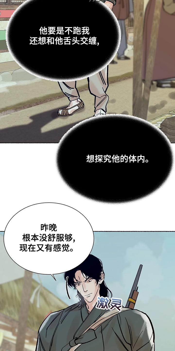 《千年虎》漫画最新章节第23章：他是我的猎物免费下拉式在线观看章节第【33】张图片