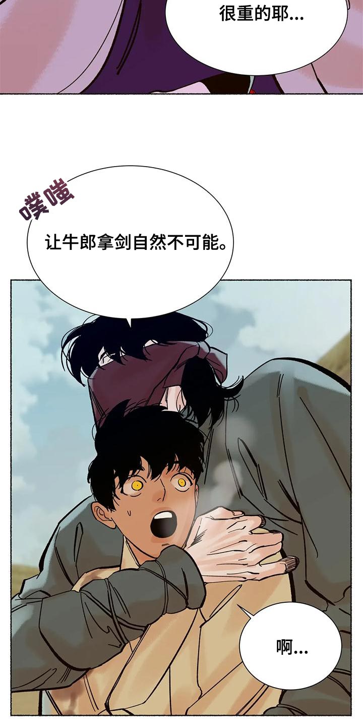 《千年虎》漫画最新章节第25章：为什么免费下拉式在线观看章节第【21】张图片