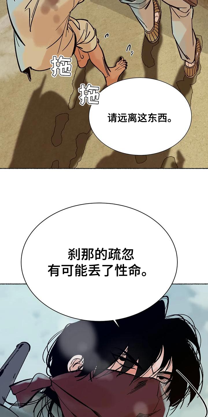 《千年虎》漫画最新章节第25章：为什么免费下拉式在线观看章节第【14】张图片