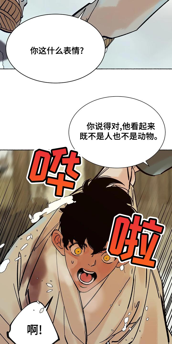 《千年虎》漫画最新章节第25章：为什么免费下拉式在线观看章节第【9】张图片